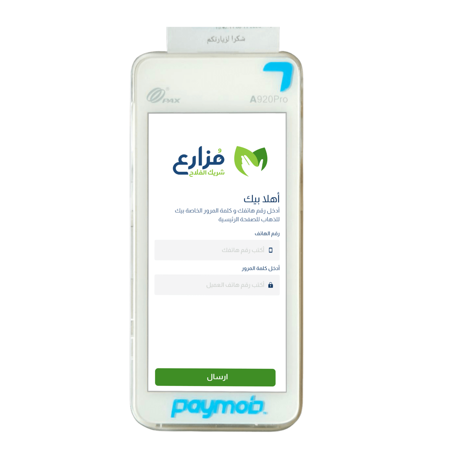 1- Customer login